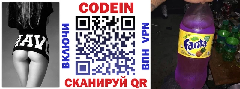 Кодеин напиток Lean (лин)  Купить  Сафоново 