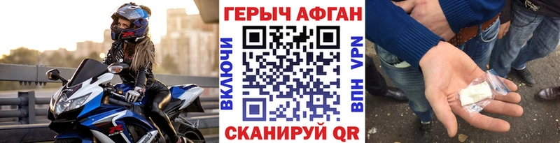 Купить где  Сафоново  ГЕРОИН афганец 